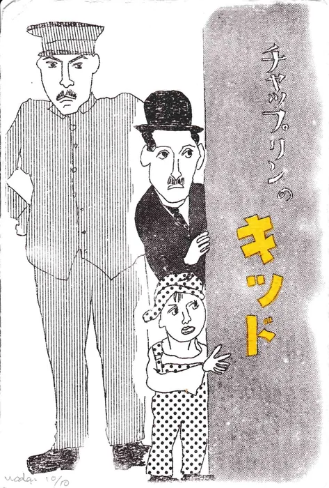 Cinema Days作品 44