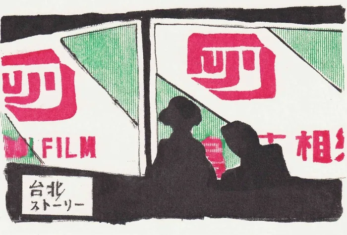 Cinema Days作品 84