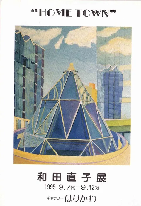 過去の展覧会フライヤー