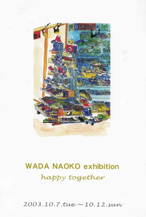 過去の展覧会フライヤー 3
