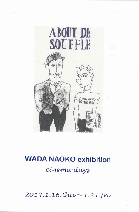 過去の展覧会フライヤー 4