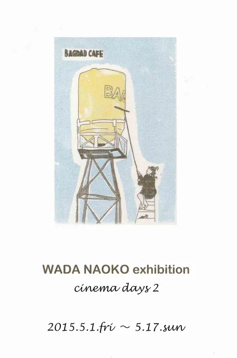 過去の展覧会フライヤー 5