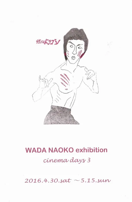 過去の展覧会フライヤー 6