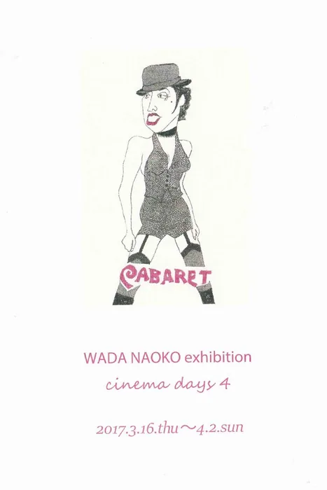 過去の展覧会フライヤー 7
