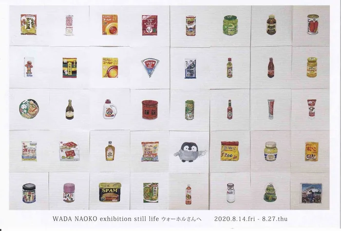 過去の展覧会フライヤー 9