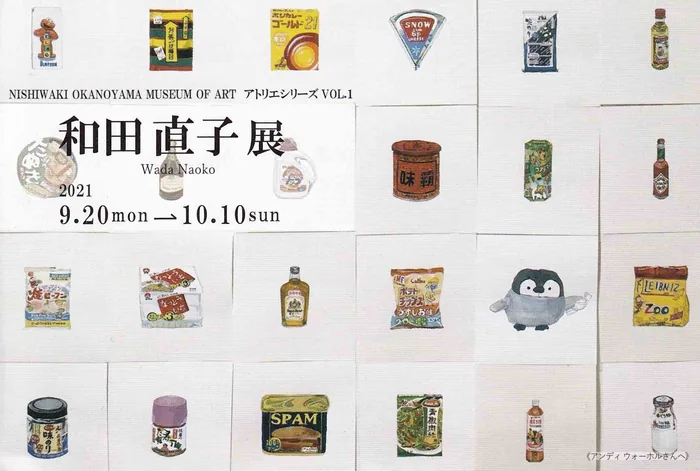 過去の展覧会フライヤー 10