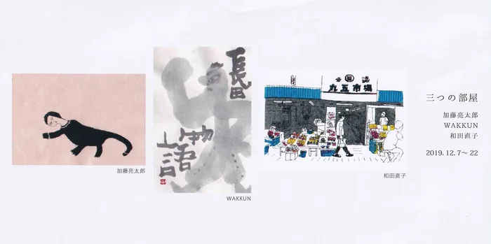 過去の展覧会フライヤー 18