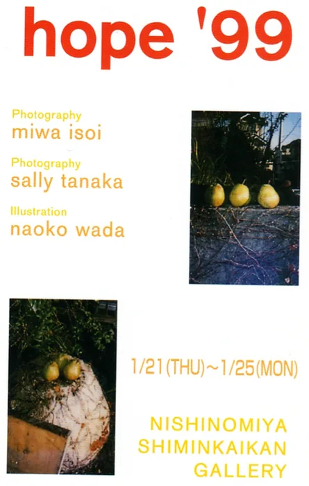 過去の展覧会フライヤー 21