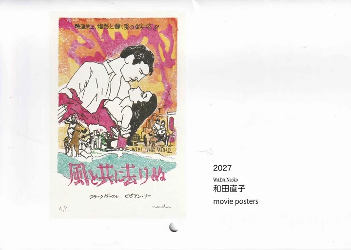 カレンダー01 映画ポスター 1
