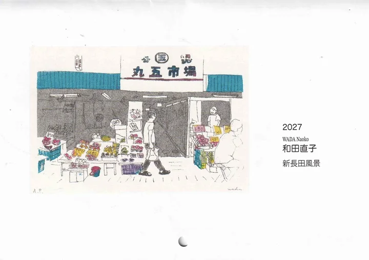 カレンダー02 新長田風景 1